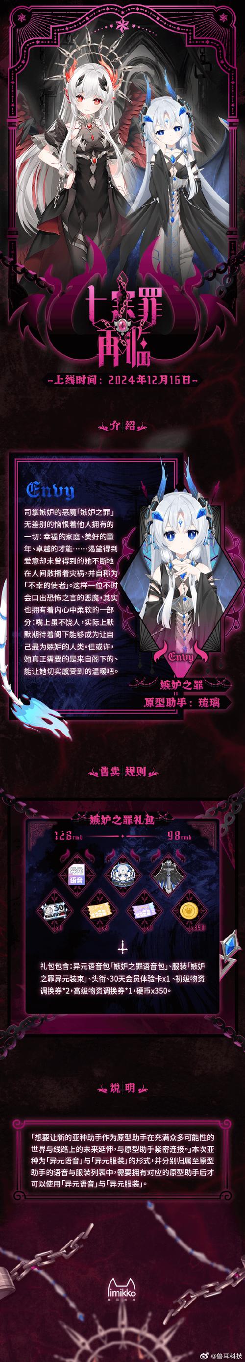 《女神精灵石》更新日志深度分析：新特性与玩家体验升级