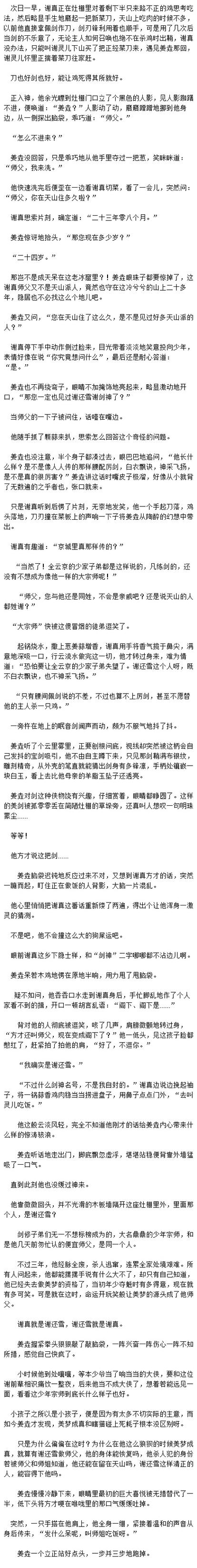 九霄风云录更新日志详细教程