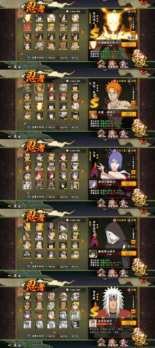 下忍考试中最新版本的深度分析与游戏策略