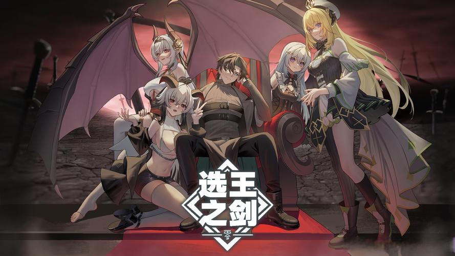 剖析《选王之剑》最新版本：策略与角色培养的深度整合