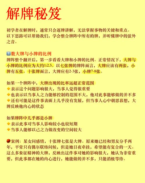 全面解析：如何玩好《罪恶尖塔杨过游戏》