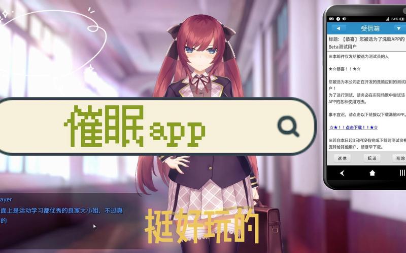 催眠偶像安卓游戏操作详解：新手必看教程