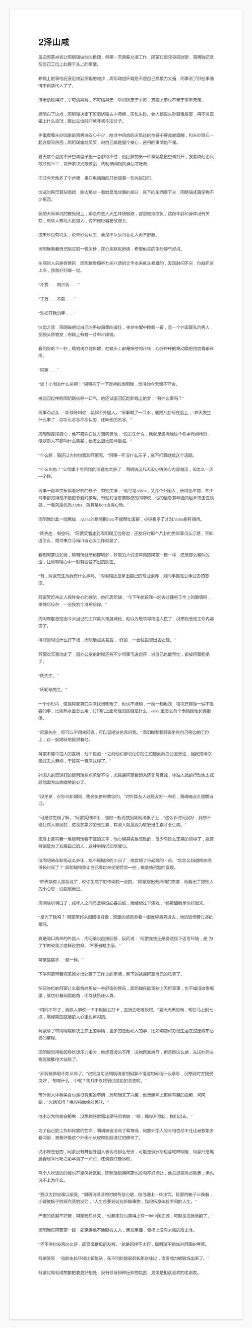 X启蒙重制版:深度分析与下载地址的探讨