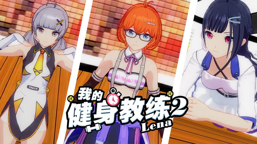 健身教练补课的绅士游戏：深度分析与实用建议