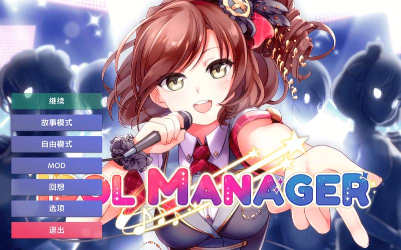 偶像经纪人安卓汉化的市场分析与未来展望