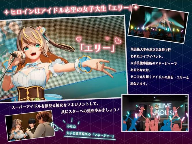 NTR偶像游戏攻略：深度解析与实用建议