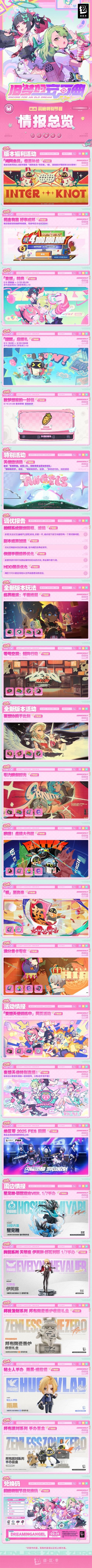 倒数坠入版本大全详细教程