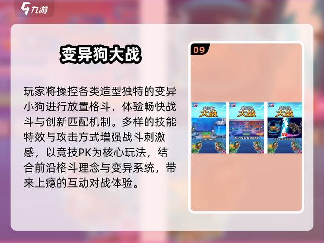 变异区游戏下载全攻略：一步一步教你如何轻松下载