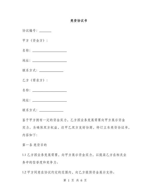 发光协议官方正式版下载最新版的详细教程