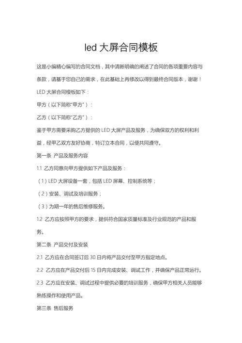 发光协议官方正式版下载最新版的详细教程