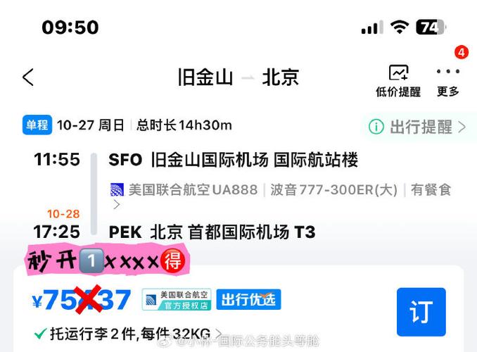 SM航空下载地址获取及安装教程