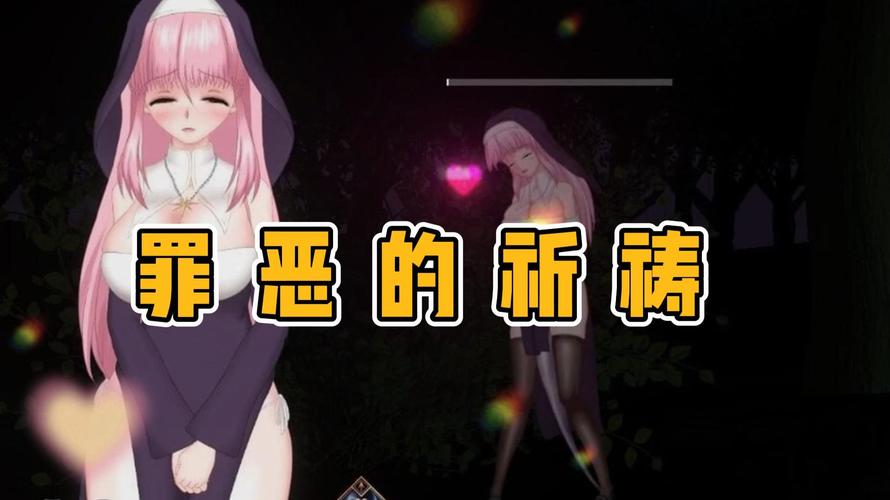 《罪恶的祈祷》游戏下载教程：新手必看指南