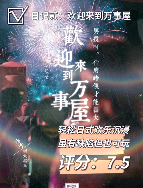 万事屋官网：深度解析与未来展望