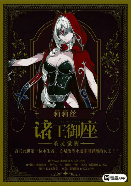 探秘《莉莉丝的王座》的下载途径与选择