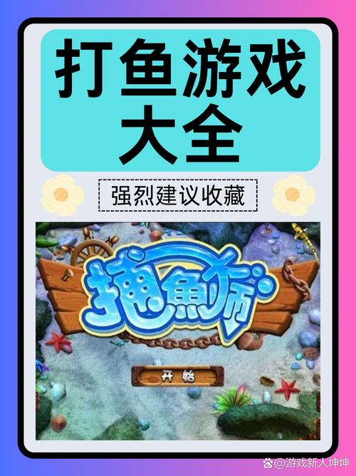 木里人鱼游戏下载实用教程：轻松获取与安装指南