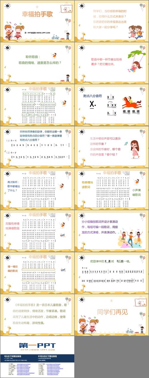 获取幸福学生下载地址的详细教程