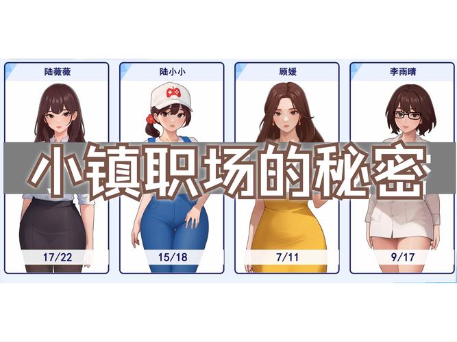 职场幻想游戏官网使用教程：新手玩家的实用指南