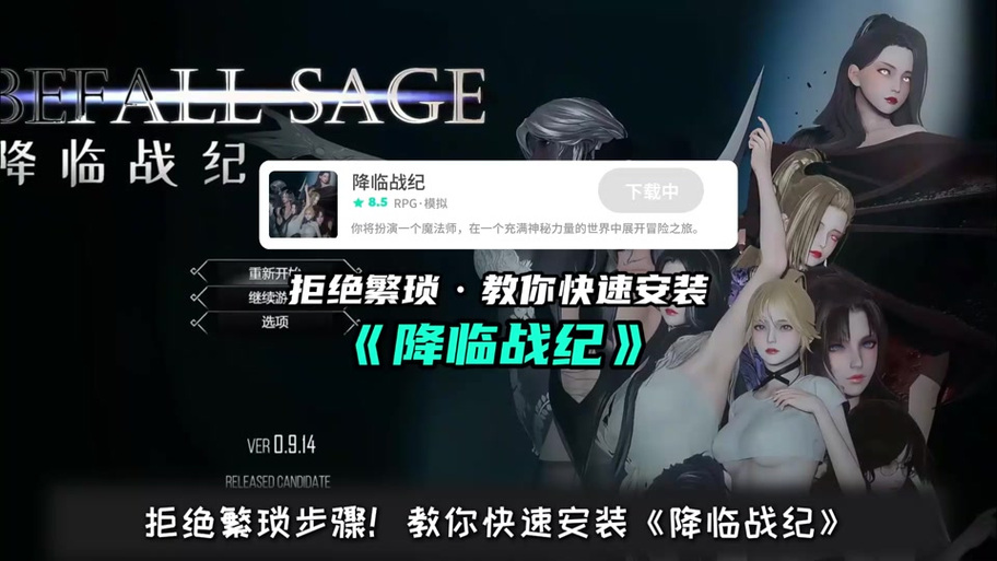 深度解析《降临战纪》更新日志：新内容与游戏策略的深远影响