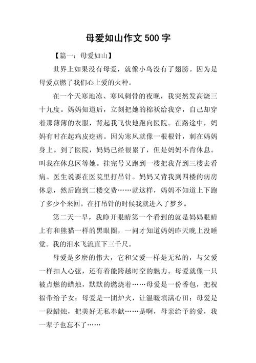 母爱如山：深度解析其在游戏中的情感表现与影响