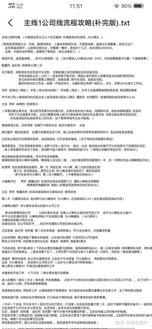 深入分析《屌丝猎艳记2》更新日志：新特性与游戏优化的全景探讨