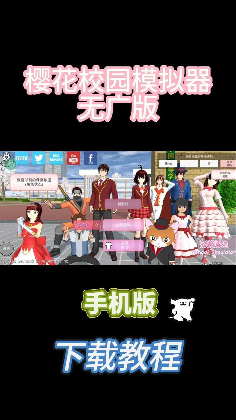 校园游戏最新版本安装与玩法详解教程