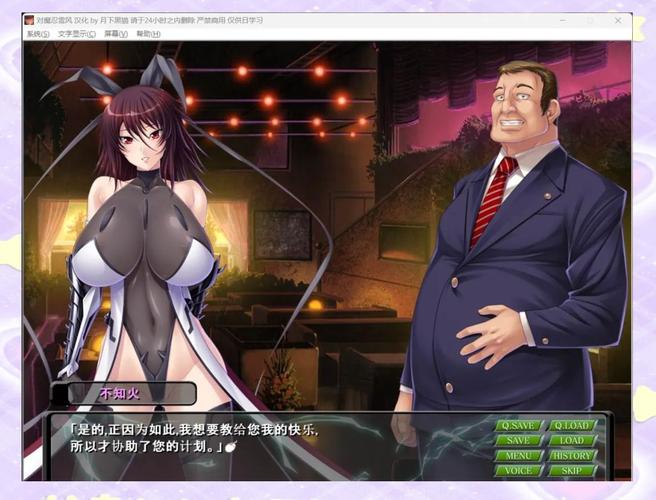 对魔忍雪风游戏官网：深度分析与未来展望