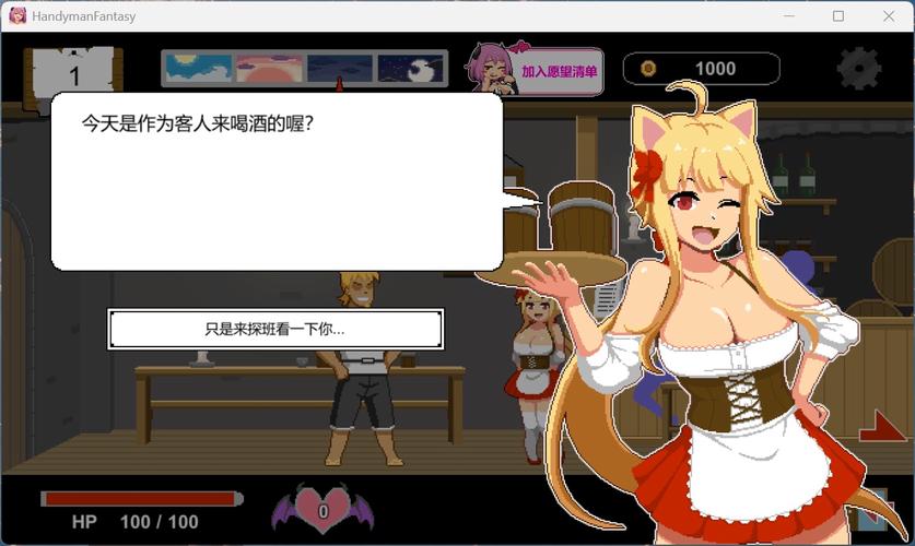 水电工幻想更新地址获取教程