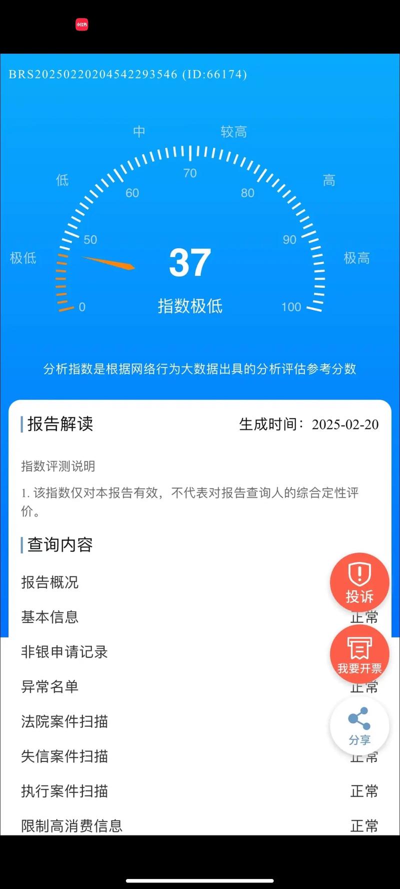 审查测试安卓：深度分析与实用建议