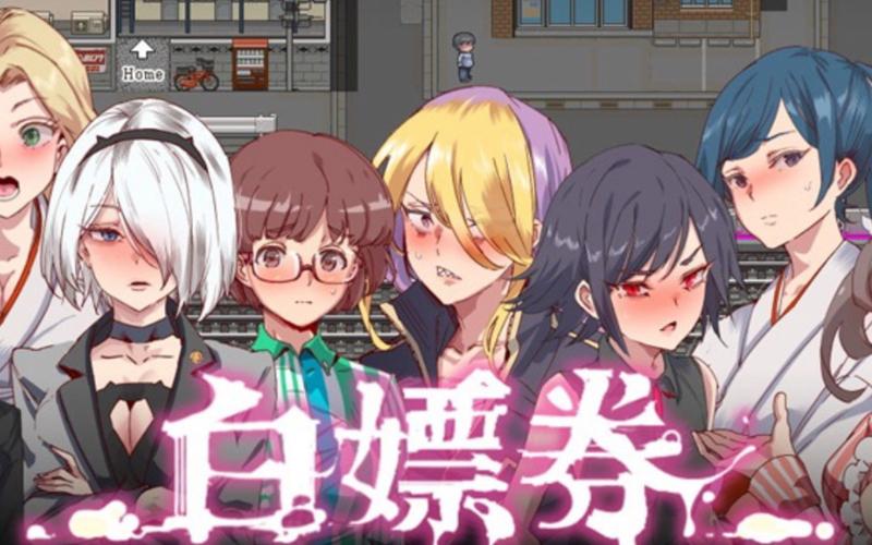 白嫖券官方正式版下载最新版详细教程