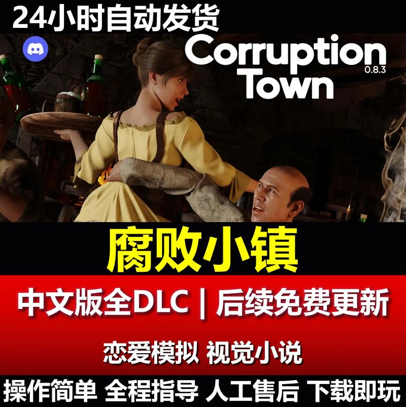 深入分析《腐败小镇》：安卓游戏下载的市场潜力与挑战