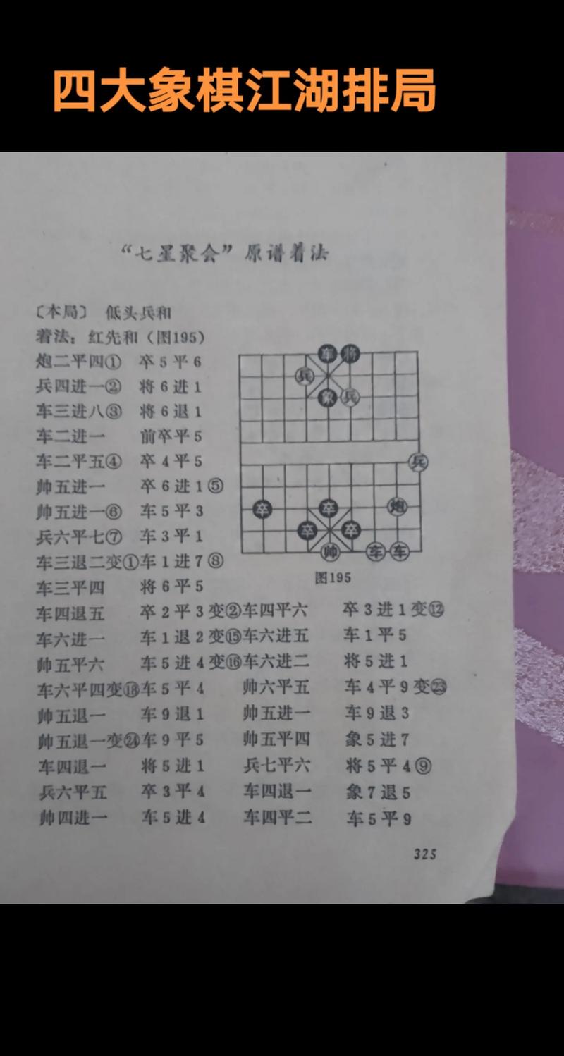 月食杨过游戏详细教程：新手必备攻略
