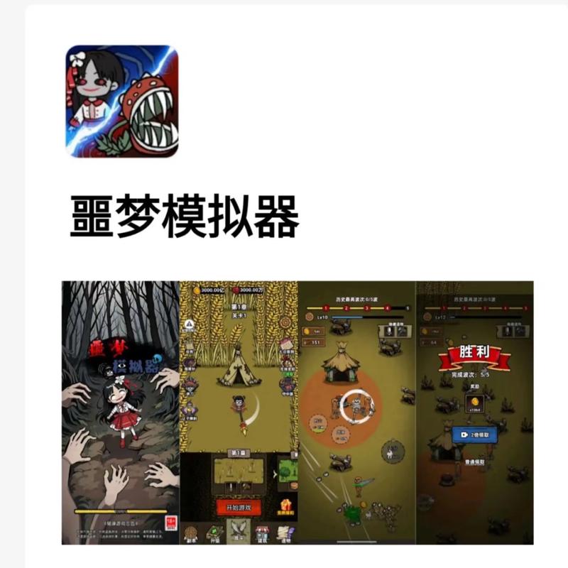 如何下载和安装《噩梦侵蚀》游戏：详细教程