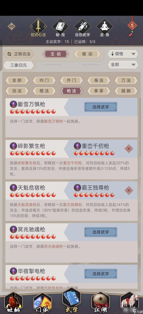 流星猎犬杨过游戏详细实用教程