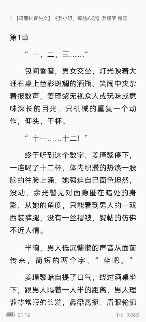 青春艳情曲下载指南：资源与选择的深度分析