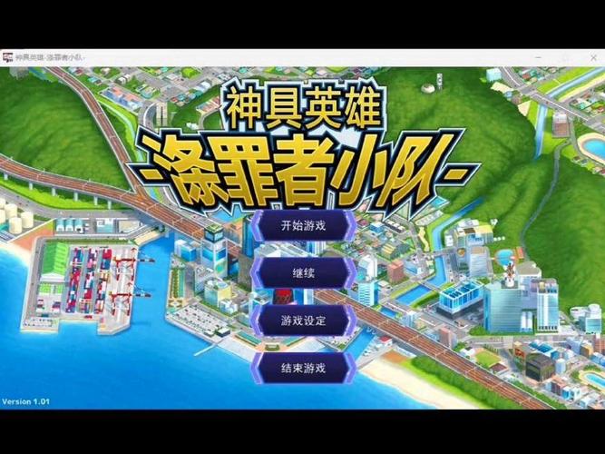 神具英雄版本大全：全方位实用教程