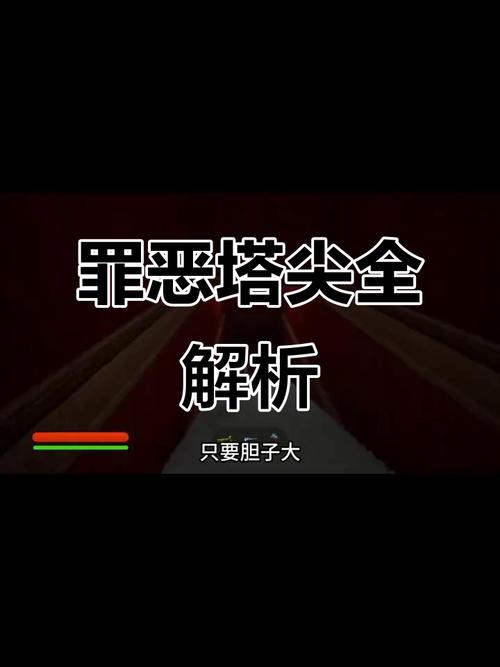 罪恶尖塔下载全攻略：新手必读步骤详解