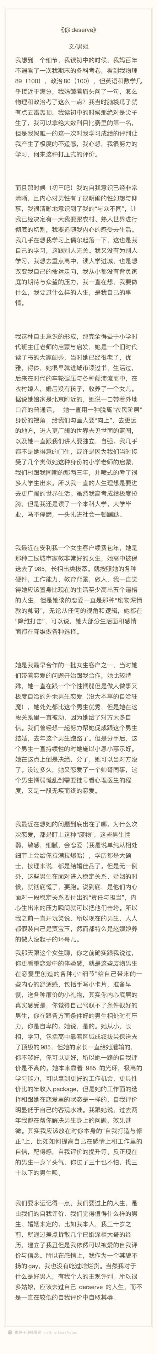 爱妻公寓更新日志分析：探讨游戏迭代的深远影响