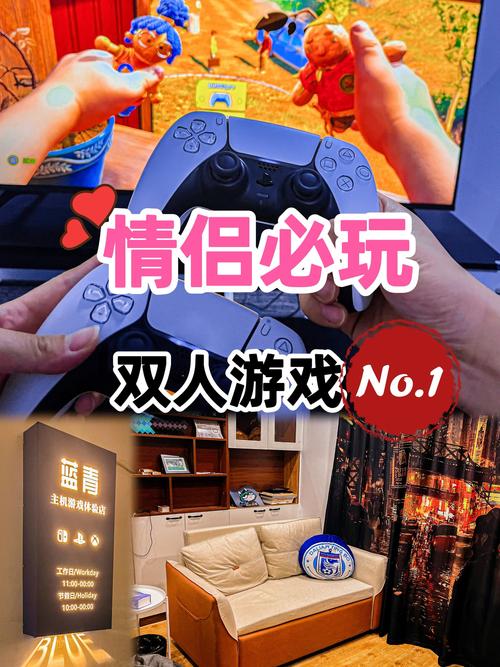 幸福的二人房杨过游戏：深度解析其背后的情感与机制