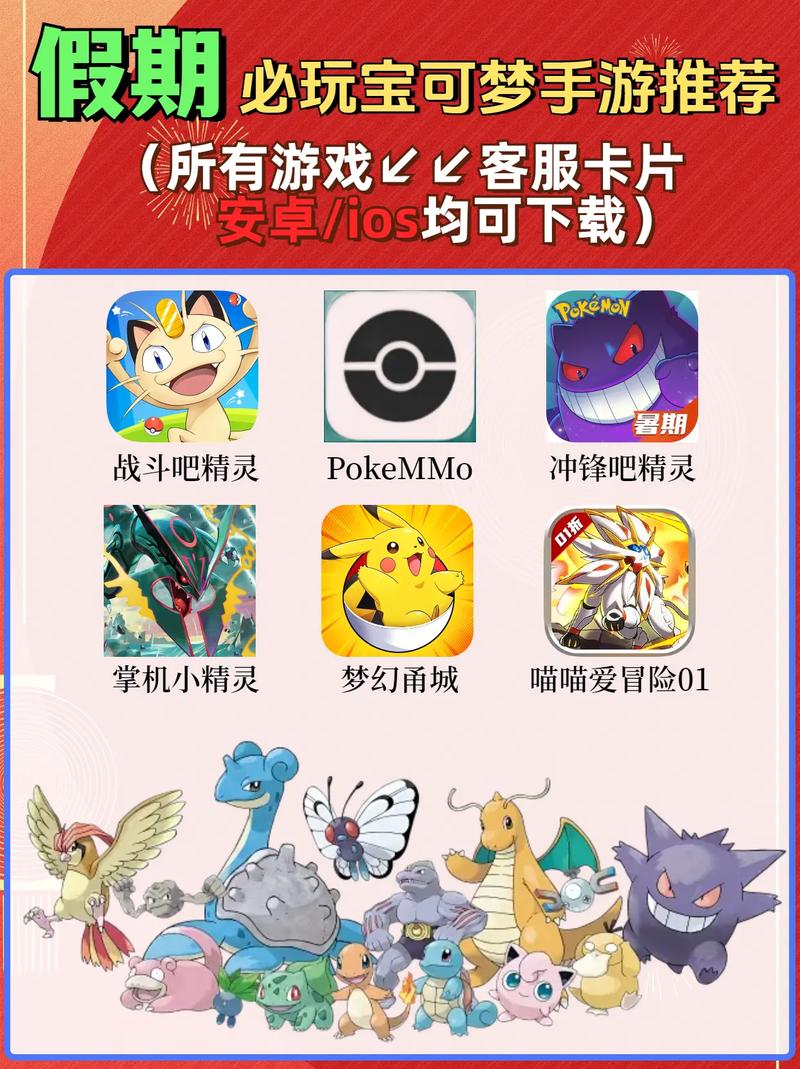 宝可梦荡官方网站使用教程：新手入门指南