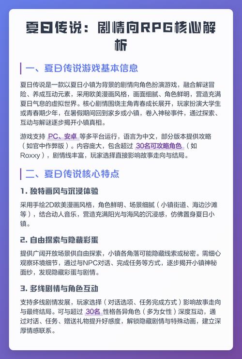 如何找到夏日传说更新地址的实用教程