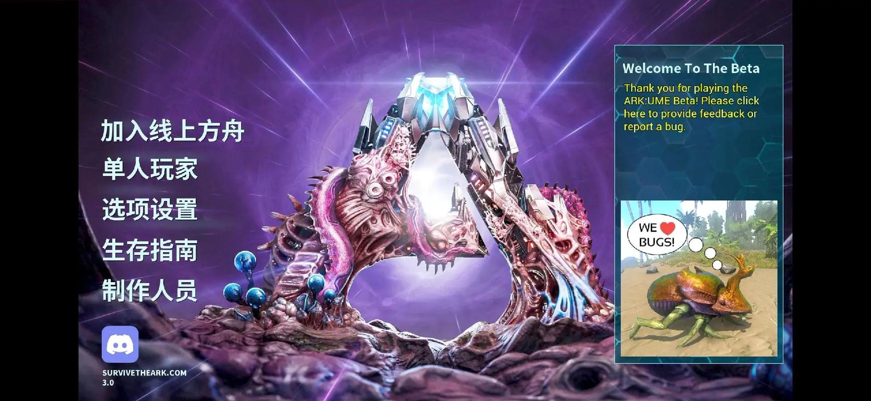 无限方舟汉化版最新更新内容详解及操作指南