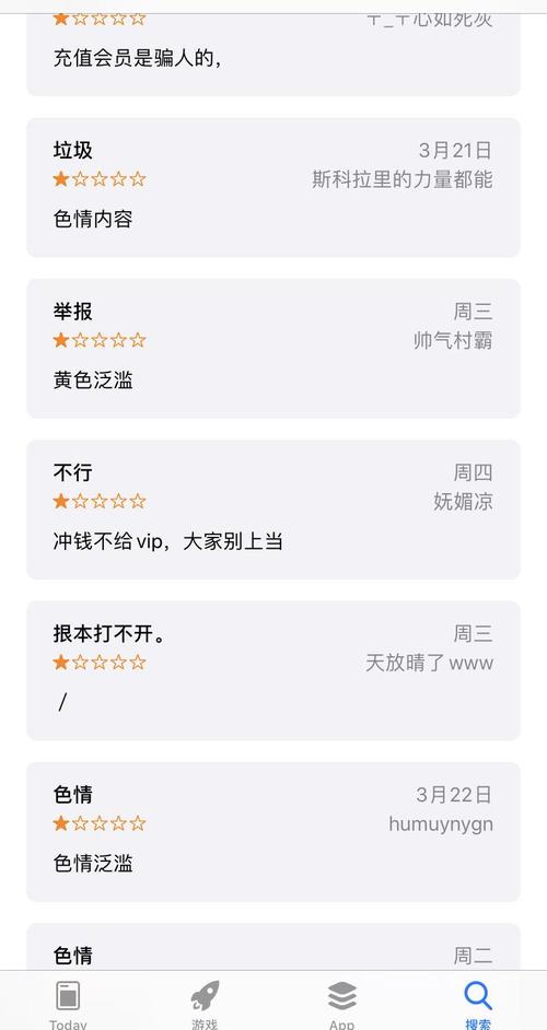 安卓平台涩情应用的现状与发展前景分析