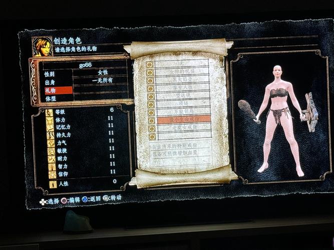 遗留之魂安卓汉化实用教程