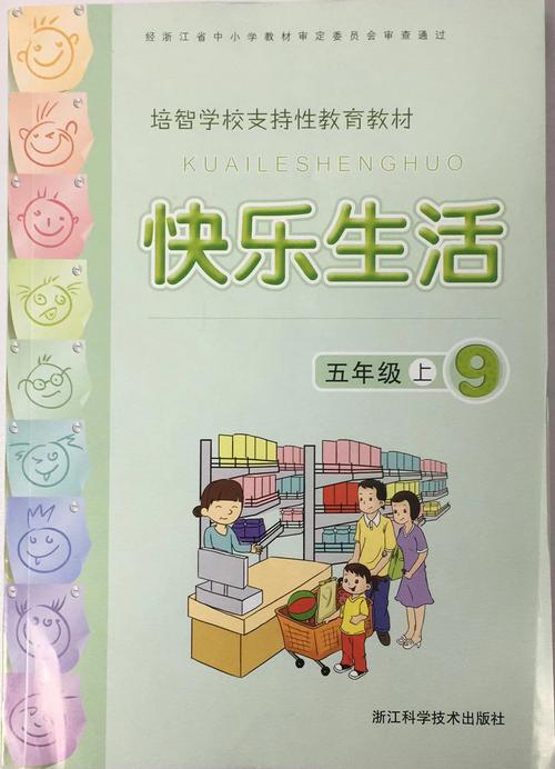 幸福学生版本大全使用教程：新手必备指南