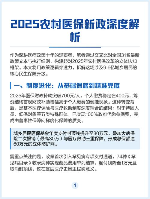 居民最新版本的深度解析与未来展望