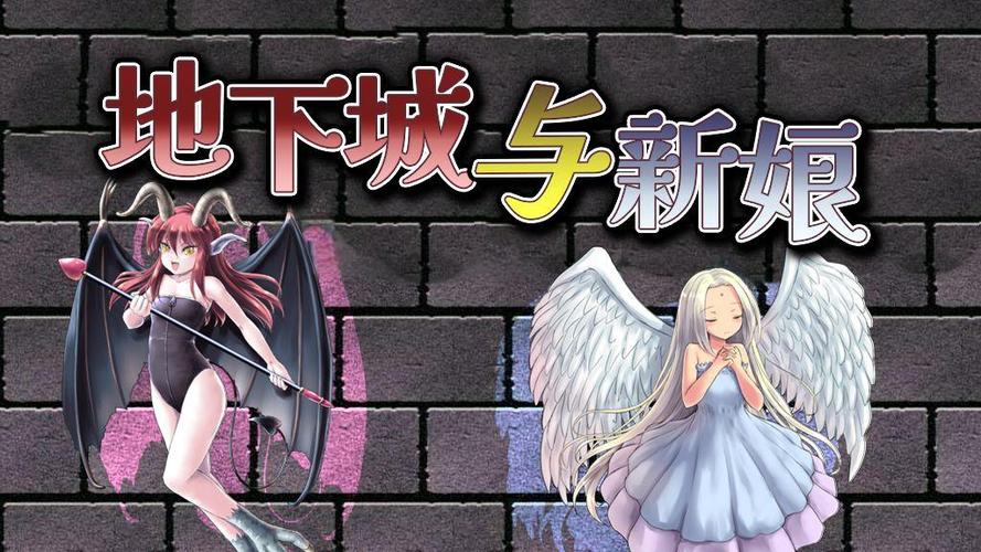 地下城与新娘官网使用指南：新手入门教程