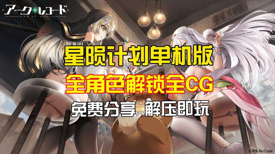 星陨计划游戏攻略：新手必备的实用教程