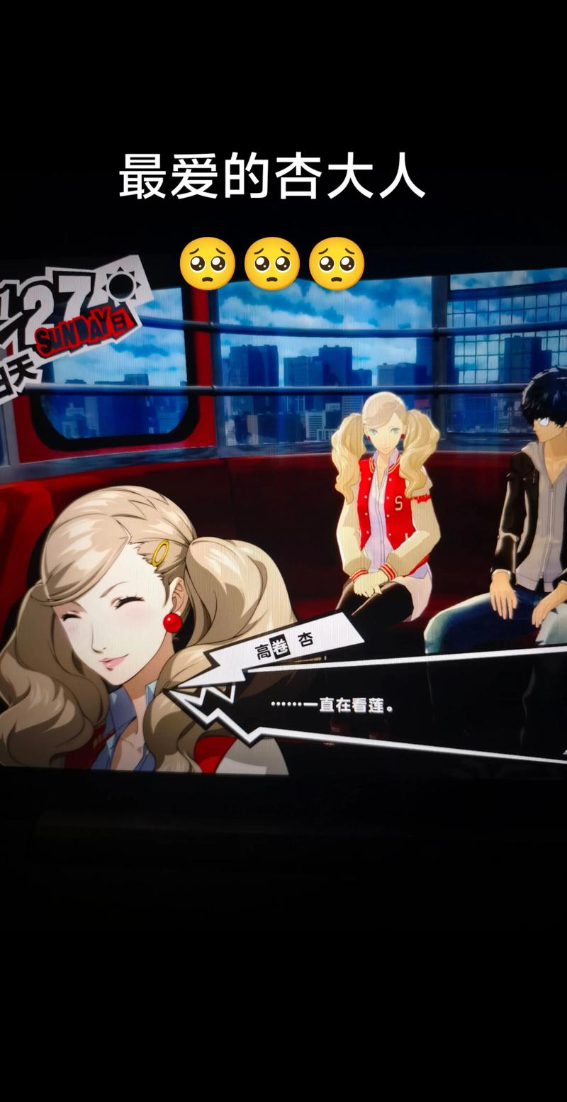 深度分析：少女异闻录最新版本的创新与挑战