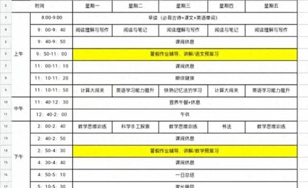 暑期课程更新日志：深度解析与未来展望