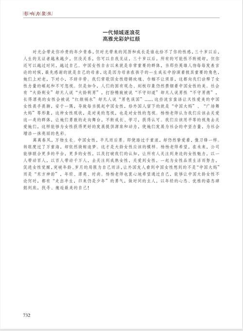 深入分析《欢乐之家杨过游戏》的魅力与潜力